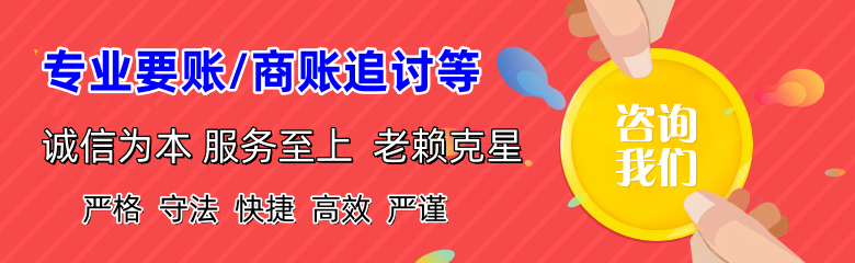 云霄讨账公司